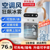 Deshuo Portable USB Charging Mobile Small Air Conditioner Desktop Fan Refrigeration Small Spray High Wind Water Cooling Fan Dormitory Bed Bedroom Outdoor Add Ice and Water Cooling Fan Portable + Rechargeable + Water Cooling + Angle Adjustable