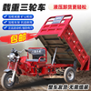 GUANGJUE flat seat gasoline Loncin water-cooled engine fuel three-wheel motorcycle can be lifted and dumped, free shipping 175cc flat seat air-cooled 1.2 meters wide x 1.8 meters long