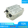 Village AC customized single-phase double section EMC/EMI power filter 220V anti-interference RV410-1A3A6A10A15 3A lead type RV410-3