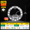 Foshan Lighting (FSL) led ceiling lamp wick replacement magnetic lamp plate patch modification lamp panel energy-saving round lamp 12W/positive white light