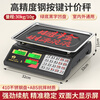 Zhizun (ZHIZUN) electronic scale for weighing goods, doing business, commercial scale, stall scale, gram weight scale, kitchen scale, high precision 30kg electronic scale for selling vegetables, household food weighing, kilogram pricing scale, concave plate model, upgraded steel buttons, three-use model