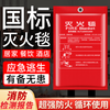 Qiaobolai fire-fighting blanket fire-fighting special escape fire blanket home kitchen 3c national standard certified commercial fiberglass flame-retardant blanket 1.5X1.5 meters national standard thickened fire-extinguishing/escape