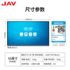 JAV conference tablet touch screen all-in-one machine smart conference TV video conferencing all-in-one education and teaching all-in-one multimedia touch all-in-one machine large screen projection 86-inch dual system 12th generation (16+256G) + page turning pen + same screen device + mobile cart