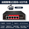 Huoyi PoE repeater one into two national standard powered PoE switch POE extender one in four out surveillance camera 2POE+2POE+148W external PS105GP