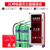 Mingyu household and commercial 3L water-based fire extinguisher restaurant factory portable water agent fire-fighting equipment green annual review special escape package 3L water-based 2 bottles + respirator x2+