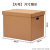 Mingya Large Extra Hard Covered Carton 46*34*36cm Moving Carton 1 Pack Gift Box Gift Box Packaging Birthday Box Kraft Paper Box Office Storage Carton 5414