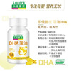 Lejiashanyou DHA Algae Oil Soft Capsules 80 capsules Baby and Children DHA Algae Oil Original Imported 0 Years Old and Over Two Bottles 160 Capsules Stocking Pack Official Authentic Pharmacy Direct Sales