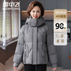 Flying in the snow, middle-aged and elderly women's down jacket autumn and winter removable hood mother's wear warm down jacket women's maroon red 165