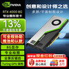 NVIDIA RTX4000 high-performance graphics processing design rendering professional computing 8G graphics card industrial packaging