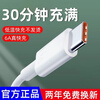 Suitable for Huawei Xiaomi OPPO super fast charging data cable type-c6A mobile phone charger cable 120W66W ordinary data cable 1 meter 1 piece not fast K