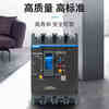 Chint plastic case circuit breaker with leakage protector NXMLE-125S/4300A 315A350A400A630A 63A 4p