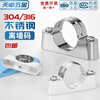 Tianzhuo Hardware 304 stainless steel off-wall code Yuanbao card saddle card tube card pipe clamp bracket fixed riding card 20-25-32mm 20mm (base aluminum alloy/cover 304) 5 pcs