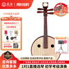 Xinghai Xiao Ruan Zhong Ruan Da Ruan national plucked instrument hardwood rosewood beginner grade examination professional performance adult children 8512 African rosewood Zhong Ruan