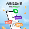 ETC Official Genuine New Upgraded 2025 Smart Cardless ETC Cars Nationwide 95% Off WeChat Deduction Newly Upgraded Smart Cardless ETC Apple Fan