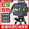 Yilong Yilong infrared level meter high-precision strong light 12-line two-color level outdoor special ceiling automatic leveling dual-electric red and green two-color 12-line high-precision strong light thin line