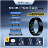 HABEN non-invasive blood sugar ring new NFC Huawei Xiaomi Samsung Apple suitable for health monitoring blood pressure heart rate blood oxygen smart ring ceramic black NFC ceramic model - upgraded blood pressure + NFC smart access control / heart rate / No. 8 Finger circumference about 54mm-60mm