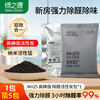 Green Source activated carbon Mn25 active manganese high iodine value powerful formaldehyde removal and odor removal formaldehyde scavenger formaldehyde decomposition carbon bag