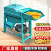 Sanqihu LlM new thickened fully automatic corn threshing machine fully automatic corn threshing machine automatic corn threshing fully automatic corn threshing machine + motor