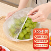 SP SAUCE cling film cover 300 pieces food-grade cling film bag leftover rice cling film cover large and small bowls universal