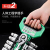 Yanran Ratchet Socket Wrench Tool Set Multifunctional Quick Socket Wrench (20-piece Set Zhongfei 72 Teeth 3/8)