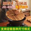 Fantasy fir pot lid round wok lid household old-fashioned thickened solid wood rural earth pot lid diameter 71CM