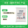 Sanxiang water-milled glutinous rice flour, glutinous rice ball powder, snow Mei Niang snow skin moon cake glutinous rice cake raw materials 500g imported from Thailand