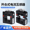 USAMR open current transformer separation/opening three-phase AC square hole DK-80*40 copper bar