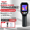 Delixi Electric infrared thermal imager thermometer high-precision thermal imaging power temperature measurement floor heating water leakage inspection DI506A
