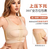 Olanshan postoperative special prosthesis fixed underwear female breast reconstruction shapewear without breast augmentation breast band shaping bra skin color (top pressure and bottom support) M