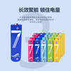 Xiaomi Alternate Color Rainbow Blue Carbon Battery No. 5 Battery Watch Toy TV Air Conditioner Remote Control Battery No. 7 Remote Control Mouse Small Fan Rainbow No. 7 - Fourteen Pack