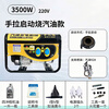 Said gasoline generator 220v small household high-power variable frequency three-phase 380V outdoor gas stall 3kw5 kilowatt 3500W hand start burning gasoline 220v