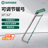 SATA adjustable saw bow 10/12 two-speed adjustable hand saw easy to carry 93414A