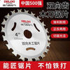 Delixi Electric double-sided alloy woodworking saw blade hard two-way wood angle grinder cutting blade circular saw blade sharp and wear-resistant 4-inch two-way saw blade 1 piece