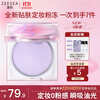 ZEESEA Nourishing Color Setting Cream Powder Loose Powder Setting Powder Isolating Makeup Primer Oil Control Waterproof Sweat Color Birthday Gift