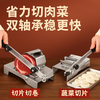 Beijing meat slicer mutton roll slicer household meat slicer fat beef roll frozen meat planer guillotine bone cutting artifact