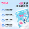 Seven Dimensions Elegant Sanitary Napkins Ultra-Thin Breathable Day and Night Combination Cotton Soft Air Feeling Napkins 76 Pieces New National Standard Certification