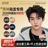 Yisiyun Hair Dye Cream Men's Special Plant Trendy Hair Dye Natural Pure Covering White Hair Dye Dark Brown at Home