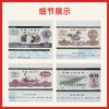 Lai Cai The third set of three-edition RMB banknotes The third set of uncirculated old banknotes Ten yuan, five yuan, one yuan, five jiao, two jiao, one jiao old banknotes with collection book