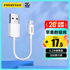 Pinsheng Apple Data Cable Short Cable 0.2 Meter Fast Charging Suitable for iPhone14/13/12/11ProMax/Xs/XR Mobile Phone Charging Cable iPad Air/mini Power Bank Cable