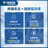 VARTA Jingdong car maintenance car battery start and stop EFB H6 70Ah round mark trade-in door-to-door installation
