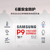 Samsung (SAMSUNG) 512GB TF (MicroSD Express) P9 solid state memory card, suitable for Switch2 game console, action camera and drone memory card, read 800MB/s