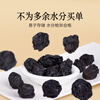 Tong Ren Tang brand Beijing Tong Ren Tang black plum dried fruit 200g smoked soaked in water for tea sour plum soup black plum soup non-Chinese medicinal materials