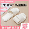Eight seabird disposable slippers travel foldable slippers for men and women travel convenient ultra-thin business trip hotel non-slip can take a bath