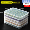 Rihe Sheng Tang Dumpling Box Household Multi-layer Quick-frozen Dumpling Tray Chaos Dumpling Pack Refrigerator Frozen Wonton Storage Creative Extra Large-Transparent 4 Layers 4 Covers