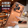 Apex is suitable for Apple 17 Promax mobile phone case, the new model comes with glitter lens film, ultra-thin transparent fully surrounded anti-fall cooling protective case, simple men's and women's high-end light luxury hard shell Xingyu Orange Bright Galaxy-AI button-with lens film + tempered film Apple 17Promax