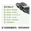 DJI Neo2 drone, handheld Vlog, omnidirectional obstacle avoidance flight camera, entry-level mini mobile phone voice-controlled aircraft, 4K high-definition travel aerial camera, DJI Neo 2 dual-battery package (no remote control required), standard configuration (excluding optional replacement), standard configuration