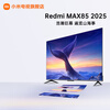 Xiaomi TV 85-inch 144Hz high brush WiFi6 ThePaper OS REDMI MAX85 2025 model first-level energy efficiency L85RC-MAXE 85-inch MAX85 first-level energy efficiency + door-to-door installation