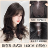 Qiansiya wig for women with long hair, no need to wear a hair net, to replace the hair on the top of the head, fluffy and increase the hair volume, cover white hair, high skull curly wig, Korean style micro curly hair - French style 9*12 natural color 45cm