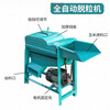Sanqihu LlM new thickened fully automatic corn threshing machine fully automatic corn threshing machine automatic corn threshing fully automatic corn threshing machine + motor