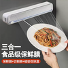 Yusenyi disposable cling film cover food grade special with cutter magnetic suction home refrigerator kitchen tear-free cutting artifact (upgraded) cling film cutter